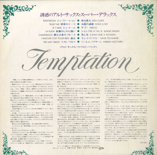 Fausto Papetti - Temptation (LP, Comp, Gat)