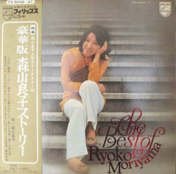 森山良子* - 豪華版・森山良子ストーリー  (2xLP, Comp, Gat)