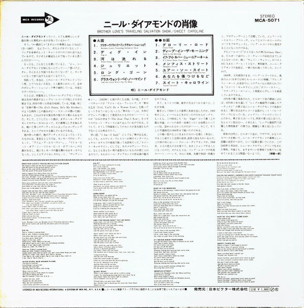 Neil Diamond - Brother Love's Traveling Salvation Show / Sweet Caroline (LP, Album, RE)