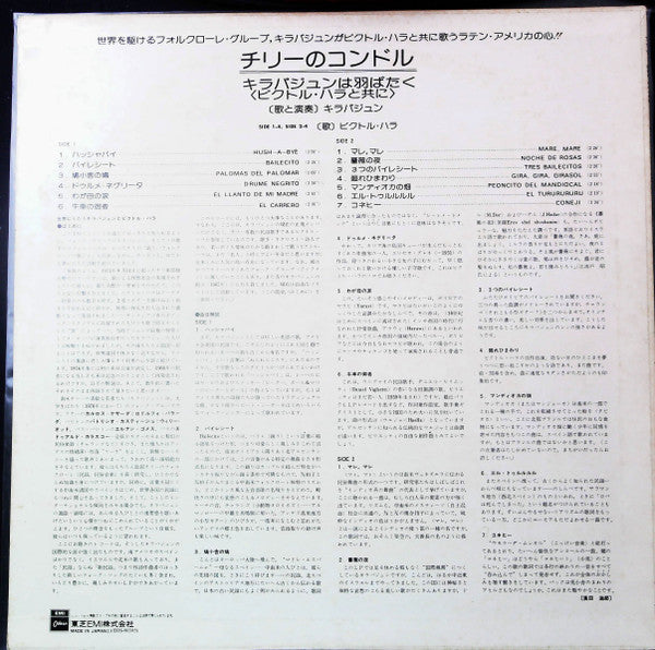 Victor Jara - Canciones Folklóricas De América(LP, Album, Promo)