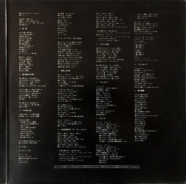 越路吹雪* = Fubuki Koshiji - ビッグ・プレゼント = Big Present (2xLP, Comp, Gat)