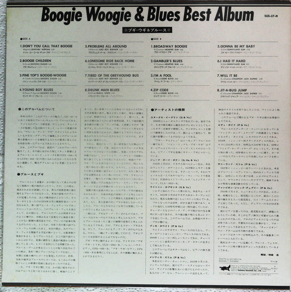 Various - Boogie Woogie & Blues Best Album (LP, Comp)