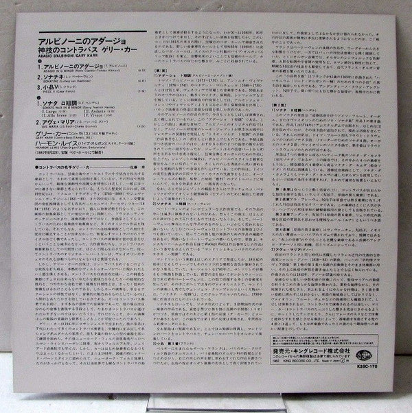 Gary Karr, Harmon Lewis - Adagio D'Albinoni (LP, Dig)
