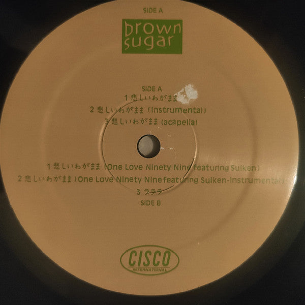 Wyolica - 悲しいわがまま (12", Single)