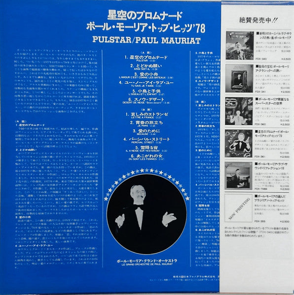 Paul Mauriat - Pulstar (LP, Album)