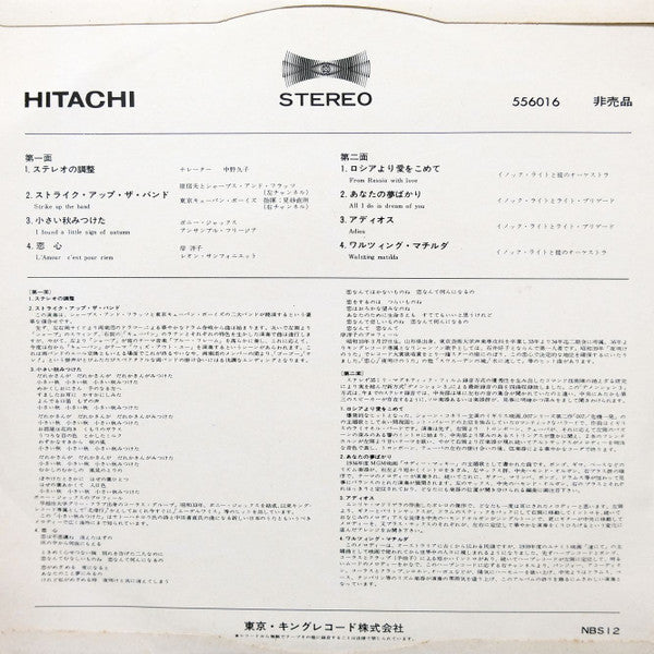 Various - ステレオ試聴盤 = Super Stereo Sound Record (10"", Promo)