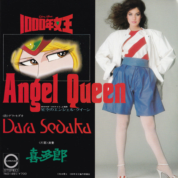Dara Sedaka / 喜多郎* - Angel Queen (7"", Single)