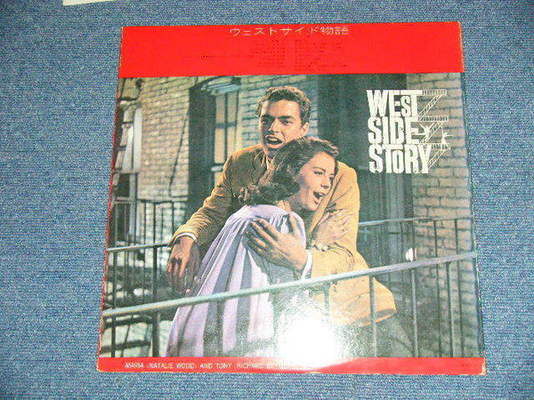 Leonard Bernstein - West Side Story (Original Sound Track Recording...