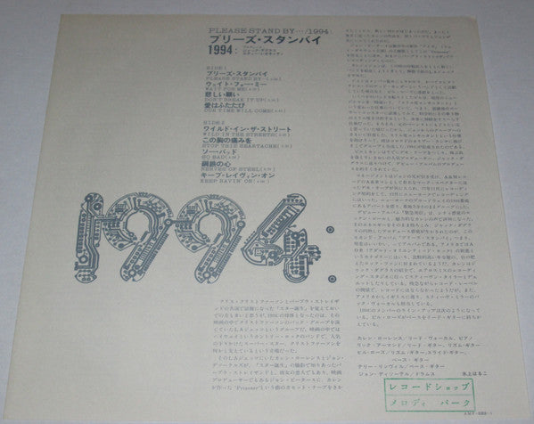 1994: - Please Stand By... (LP, Album)
