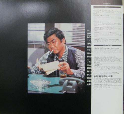 石原裕次郎* - 石原裕次郎オリジナル・ベスト16 (LP, Comp)