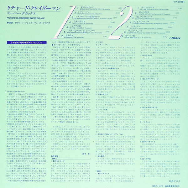 Richard Clayderman - Super Deluxe (LP, Comp)