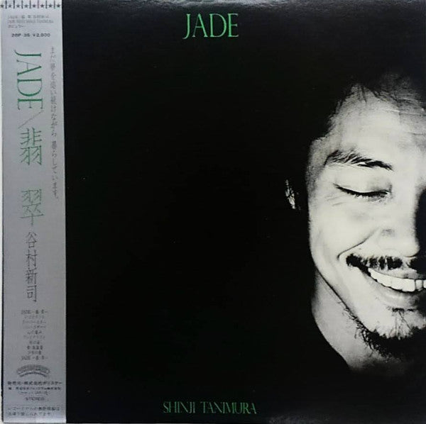 Shinji Tanimura - Jade (LP)