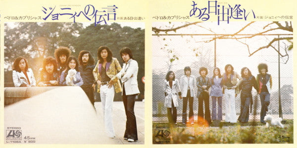 ペドロ＆カプリシャス* - ジョニィへの伝言 (7", Single)
