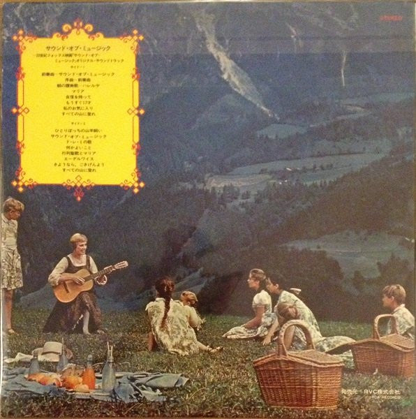 Rodgers & Hammerstein - The Sound Of Music (An Original Soundtrack ...