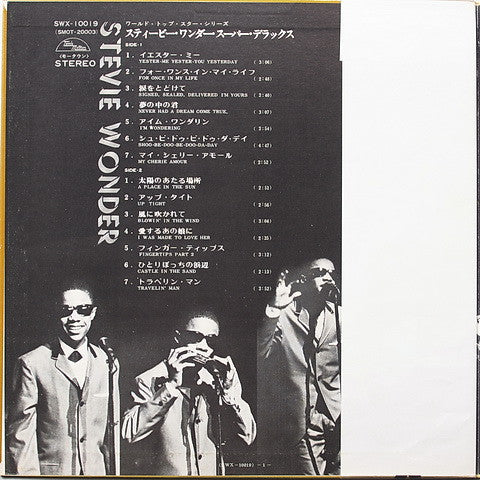 Stevie Wonder - Stevie Wonder Super Deluxe (LP, Comp)