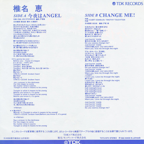 椎名恵* - 今夜はAngel (Tonight Is What It Means To Be Young) (7"", Single)