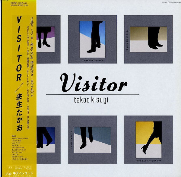 Takao Kisugi - Visitor (LP, Album)