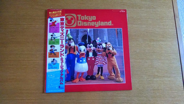 Various - Tokyo Disneyland (LP)