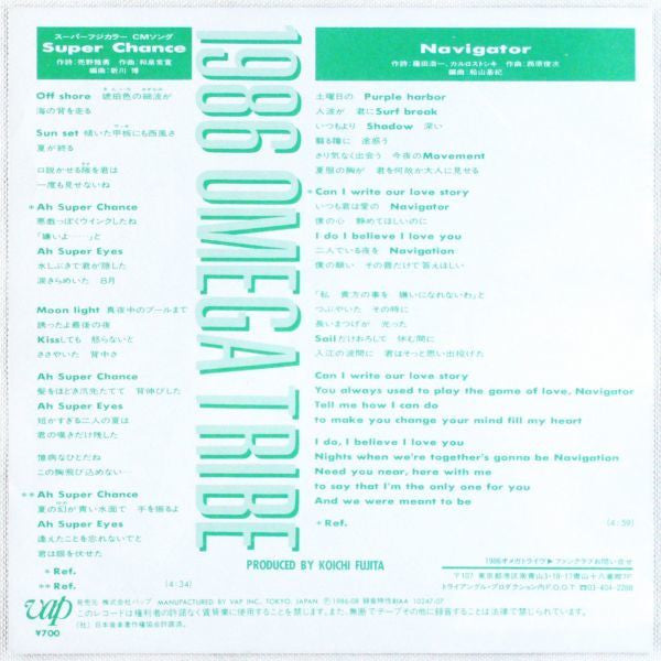 1986 Omega Tribe - Super Chance (7"", Single)