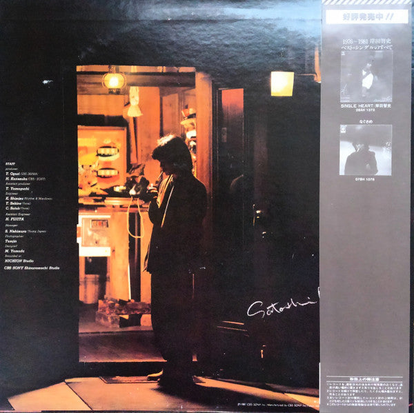 Satoshi Kishida - Rain (LP, Album)