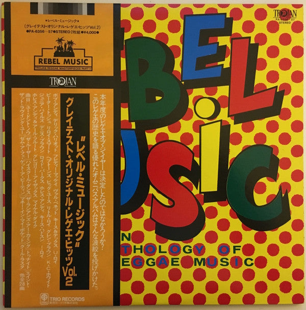 Various - Rebel Music - An Anthology Of Reggae Music (2xLP, Comp)