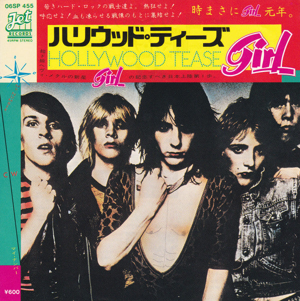 Girl (2) - Hollywood Tease - ハリウッド・ティーズ (7")