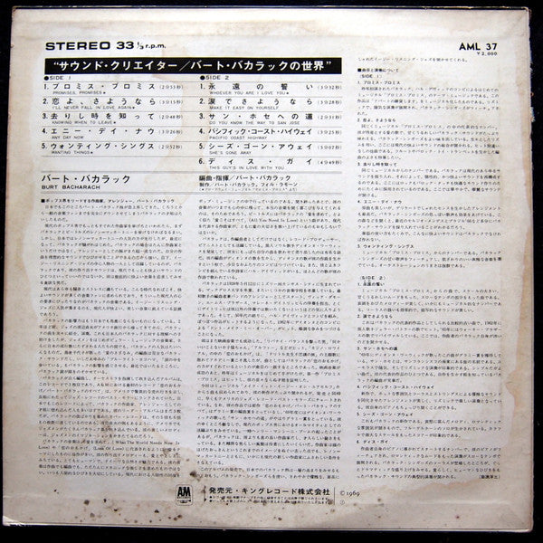 Burt Bacharach - Make It Easy On Yourself (LP, Album)