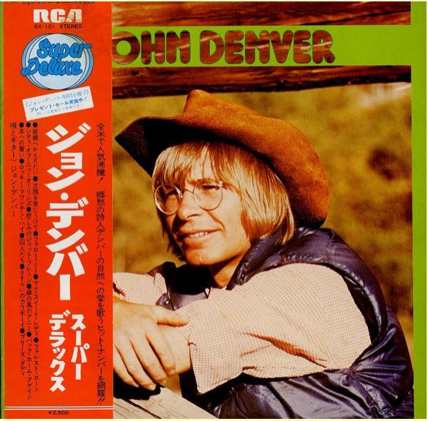 John Denver - スーパーデラックス (LP, Comp, Gat)