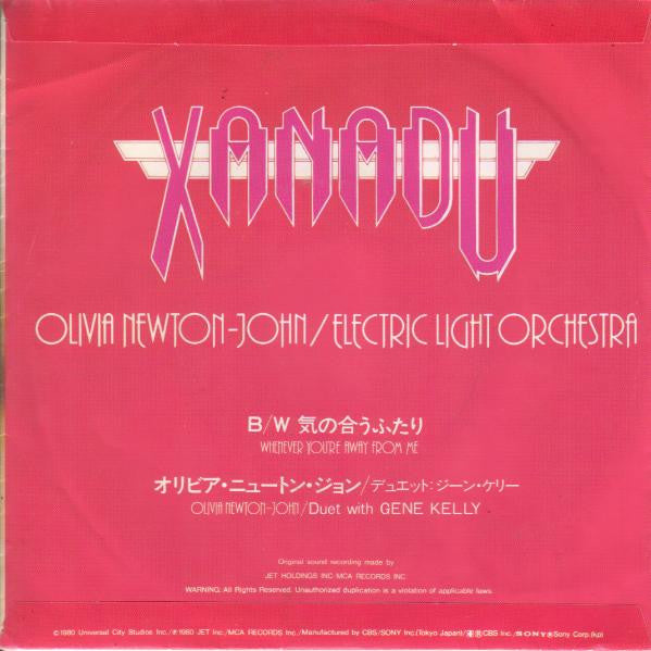 Olivia Newton-John / Electric Light Orchestra - Xanadu (7"")