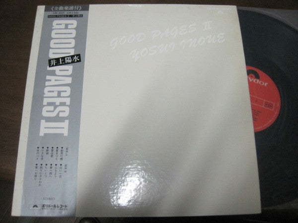 井上陽水* - Good Pages II (LP, Comp)