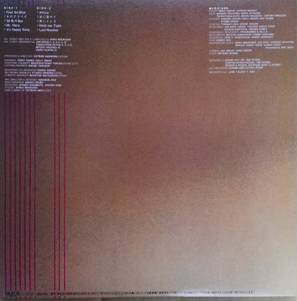 Keiko Mizukoshi - Vibration (LP, Album)