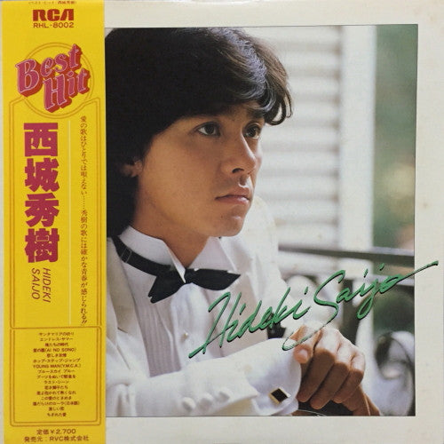 Hideki Saijo - Best Hit (LP, Comp)