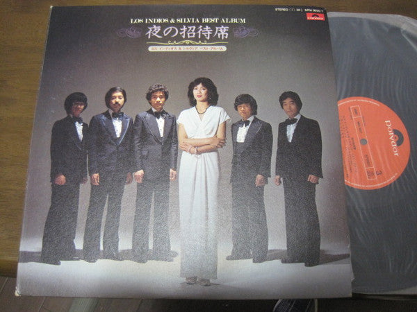 ロス・インディオス & シルヴィア* - 夜の招待席 ロス・インディオス & シルヴィア ベスト・アルバム (2xLP, Comp)