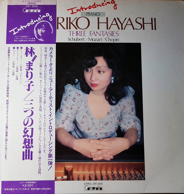 Mozart*, Chopin*, Schubert*, Mariko Hayashi - The Three Fantasies (LP)