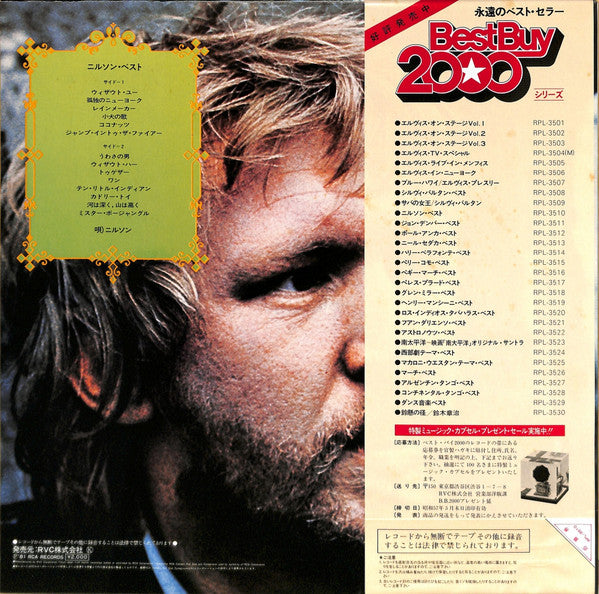 Nilsson* - Nilsson (LP, Comp)