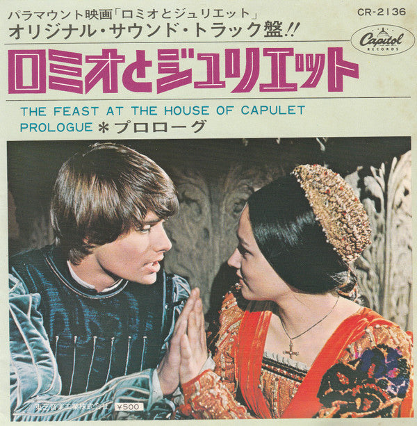 Nino Rota - ロミオとジュリエット = Romeo & Juliet (7"", Single)