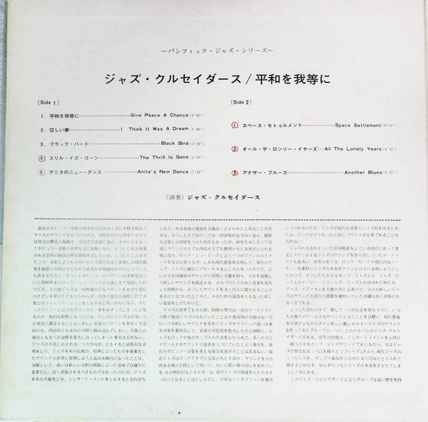 The Jazz Crusaders* - Give Peace A Chance (LP, Album, Gat)