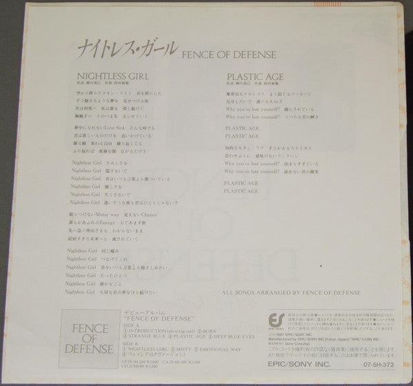 Fence Of Defense - ナイトレス･ガール (7"", Single)