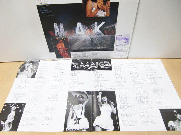 石野真子* - Bye Bye Mako Live〜8月の太陽より燃えて〜 (LP, Album)