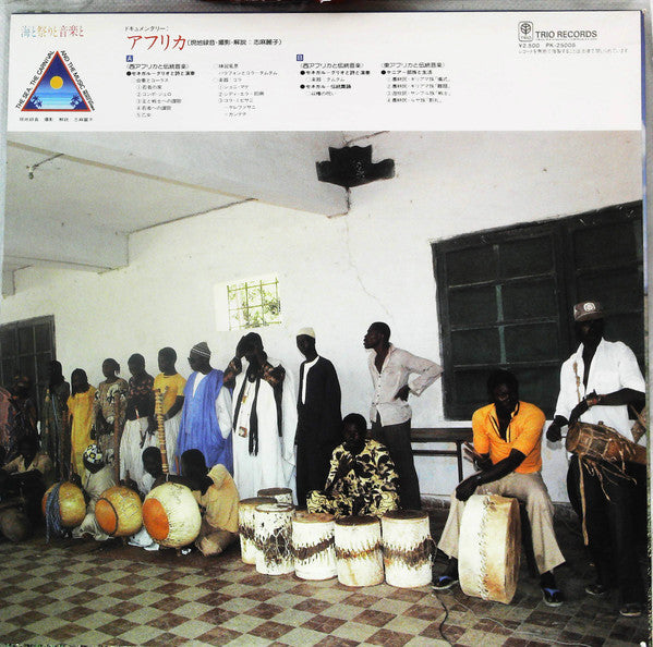 No Artist - Documentary Africa (LP, Album)