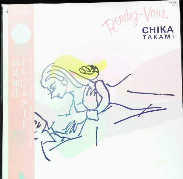 Chika Takami - Rendez-Vous (12"", MiniAlbum, Promo)