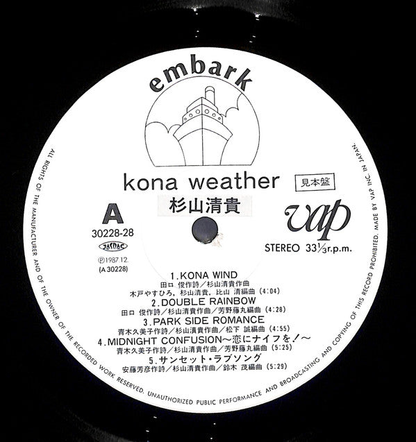 Sugiyama-K* - Kona Weather (LP, Album, Promo)