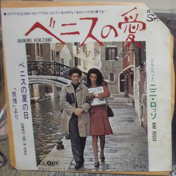 Nini Rosso - ベニスの愛 = Anonimo Veneziano / Summer Time In Venice (7"", Promo)