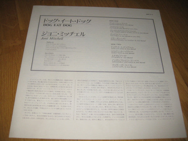 Joni Mitchell - Dog Eat Dog (LP, Album, Promo, Gat)