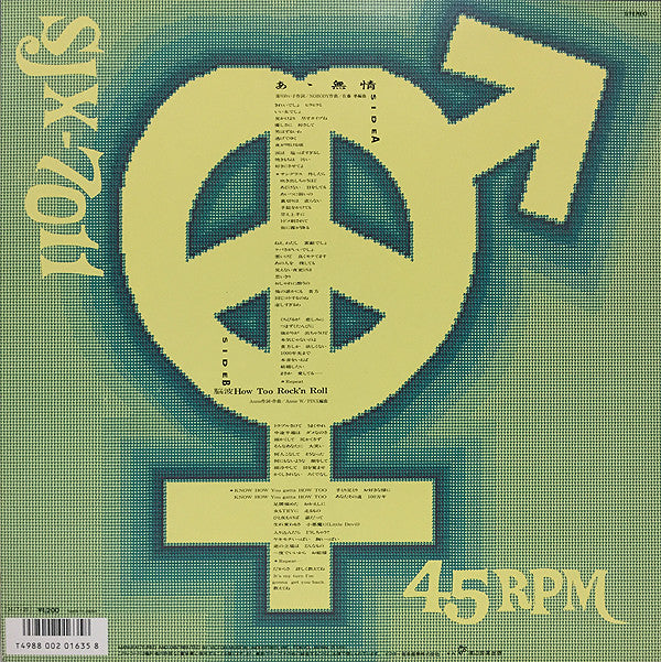 Ann Lewis (2) - あゝ無情 / 脳波 How To Rock'n Roll (12"", Single)