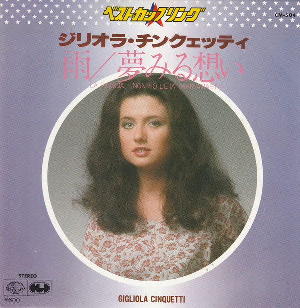 Gigliola Cinquetti - La Pioggia / Non Ho L'Età (Per Amarti)(7", Sin...