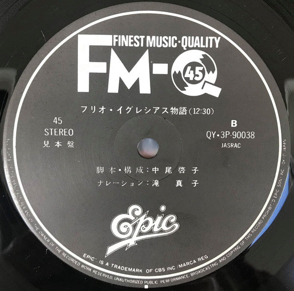 Julio Iglesias - 33 Años (12", Single, Promo)