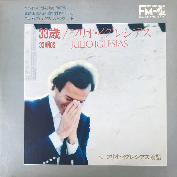 Julio Iglesias - 33 Años (12", Single, Promo)