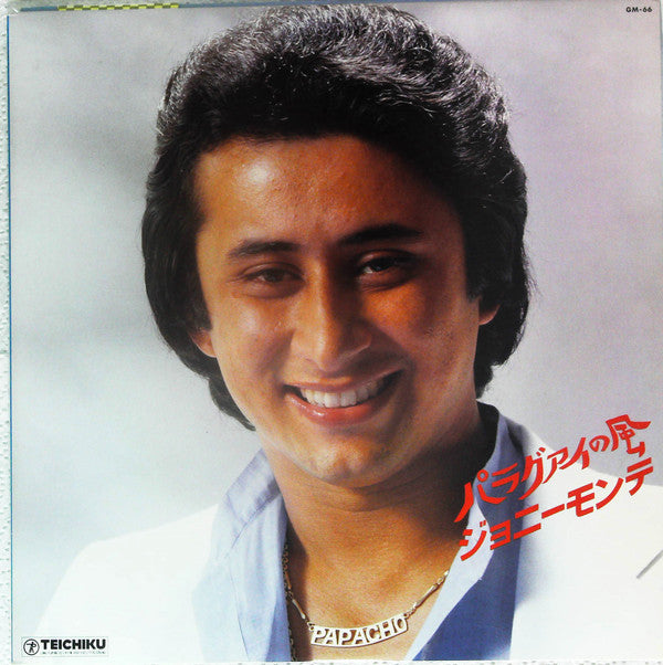 Johnny Monte - パラグアイの風 (LP)