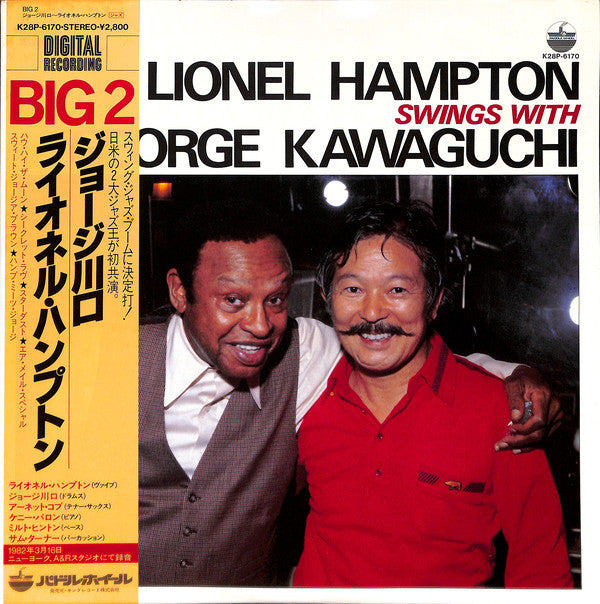 Lionel Hampton Swings With George Kawaguchi - Big 2 (LP, Comp)